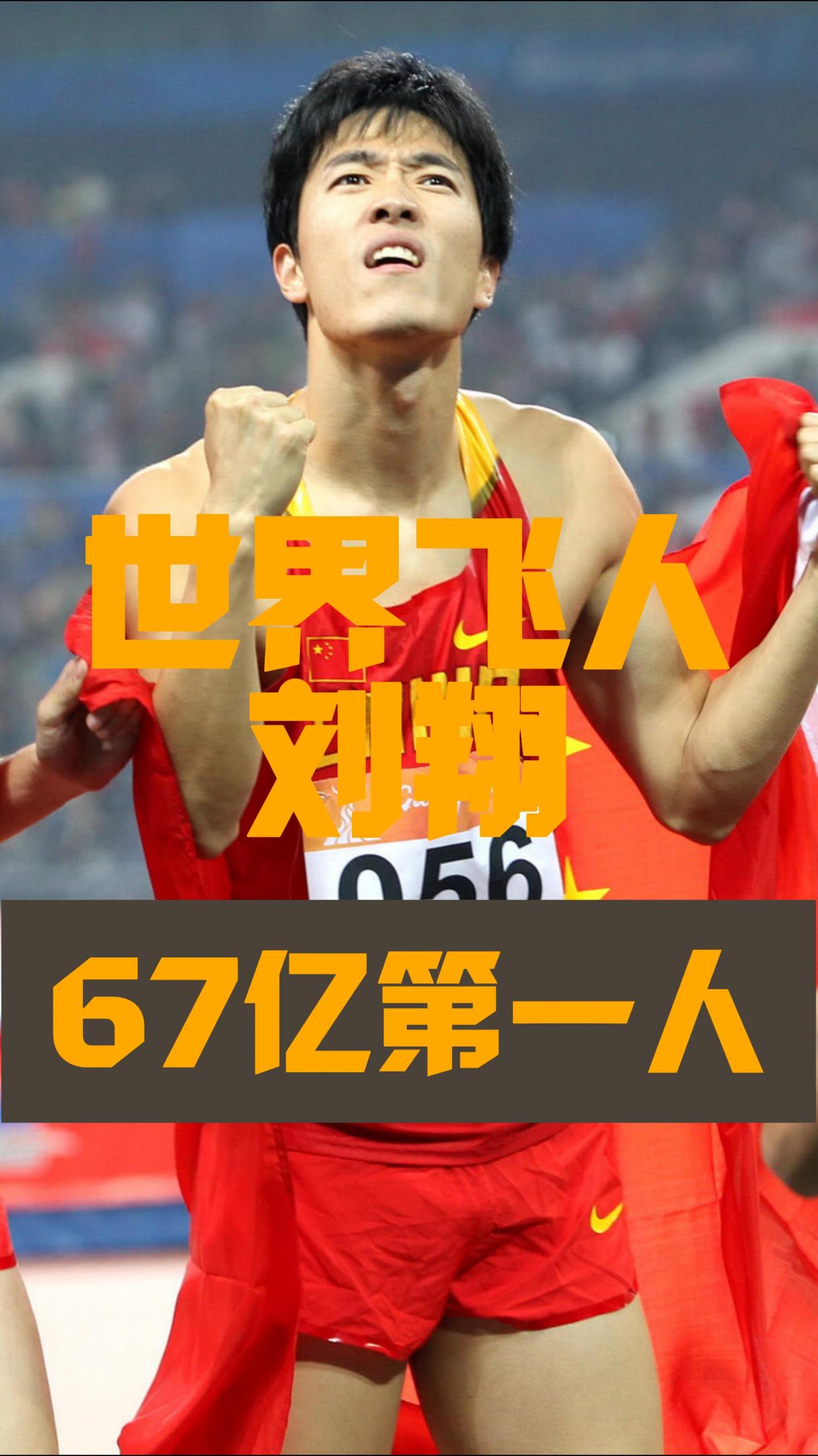 最新：刘翔中超第17轮MV(刘翔现场直播)|fg捕鱼官网入口